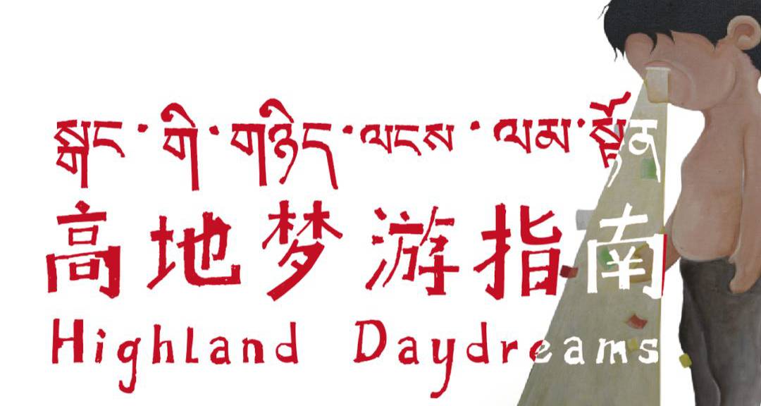 愚园路·高地梦游指南|还好剩下的夏天，足够一场梦游